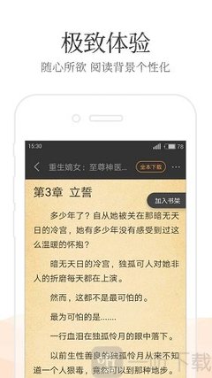 中欧平台app